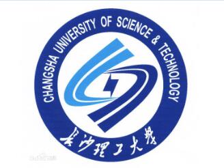 長(cháng)沙理工大學(xué)
